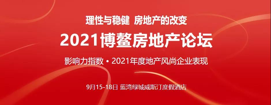 恒哲投資集團(tuán)斬獲2021年度影響力不動產(chǎn)投資機(jī)構(gòu)！